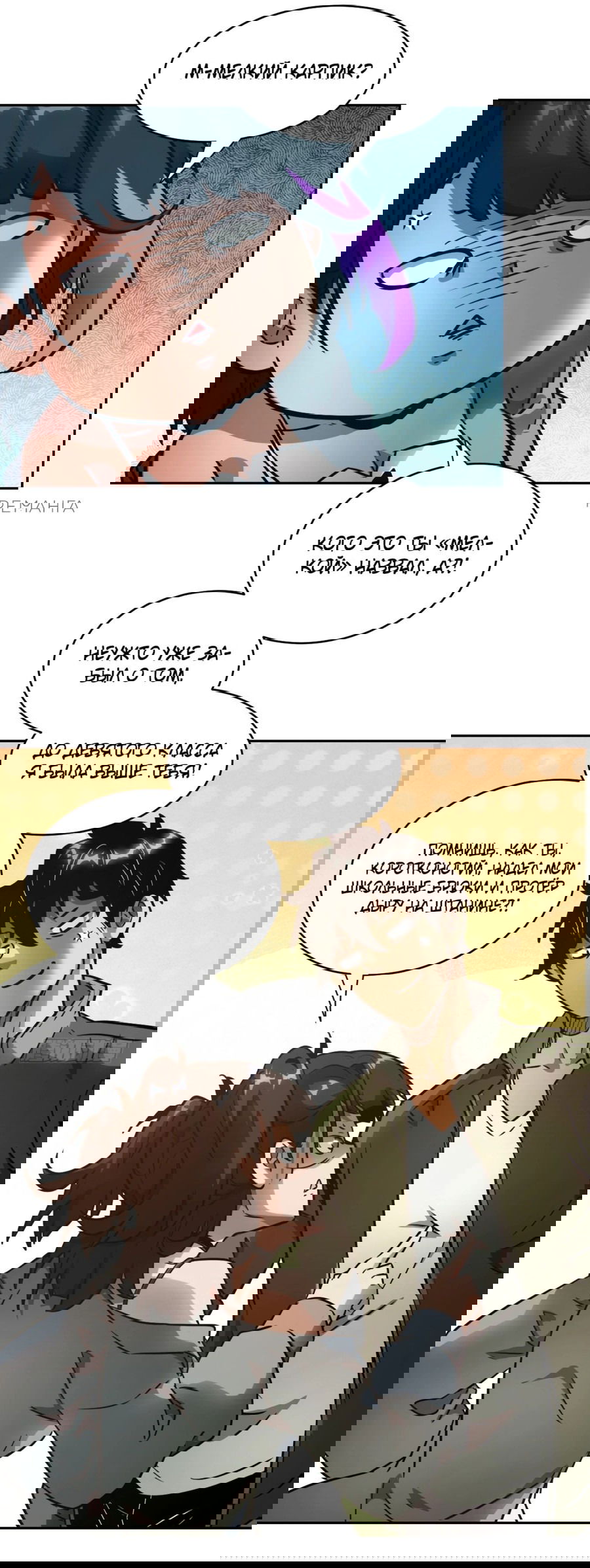 Манга Эволюция пожирателя - Глава 104 Страница 33