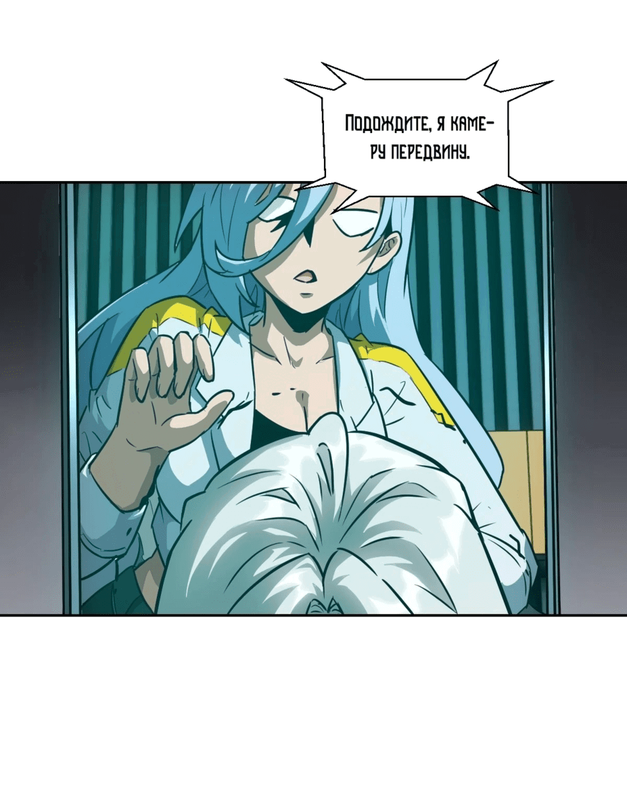 Манга Эволюция пожирателя - Глава 104 Страница 5