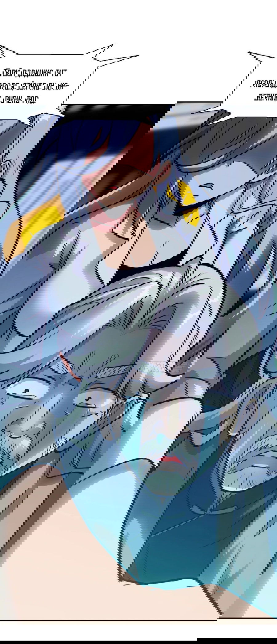 Манга Эволюция пожирателя - Глава 104 Страница 6