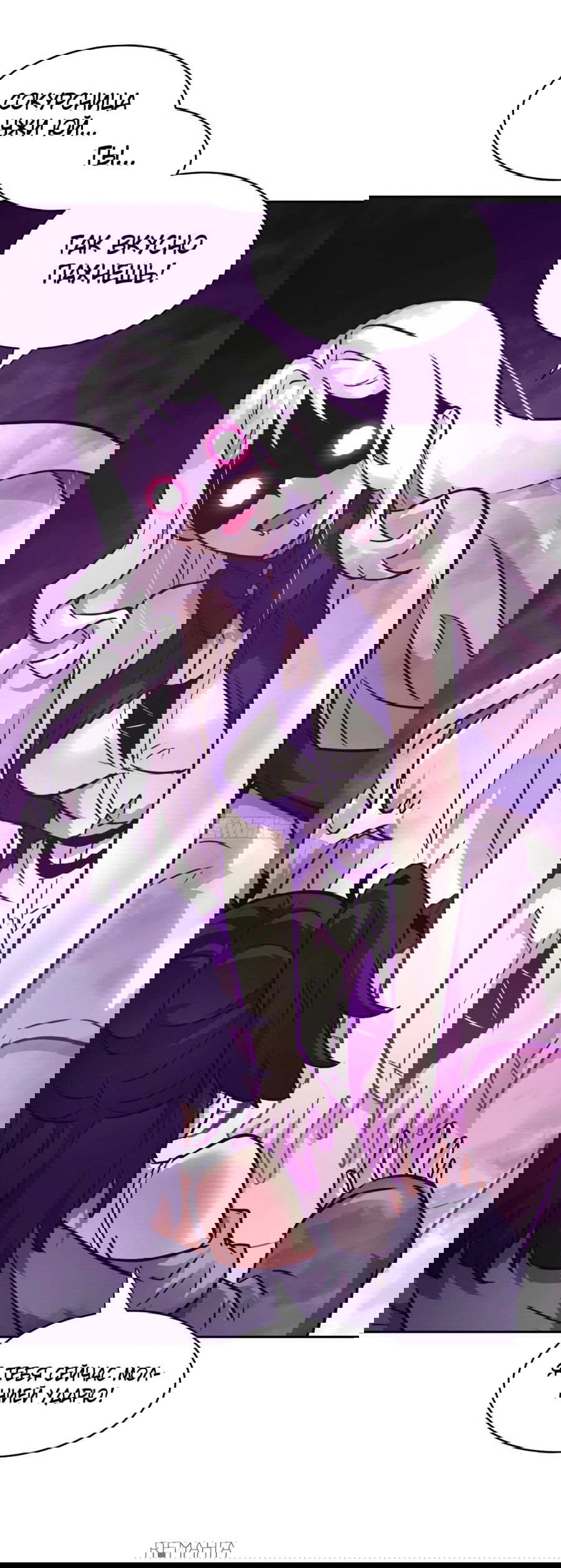 Манга Эволюция пожирателя - Глава 104 Страница 51