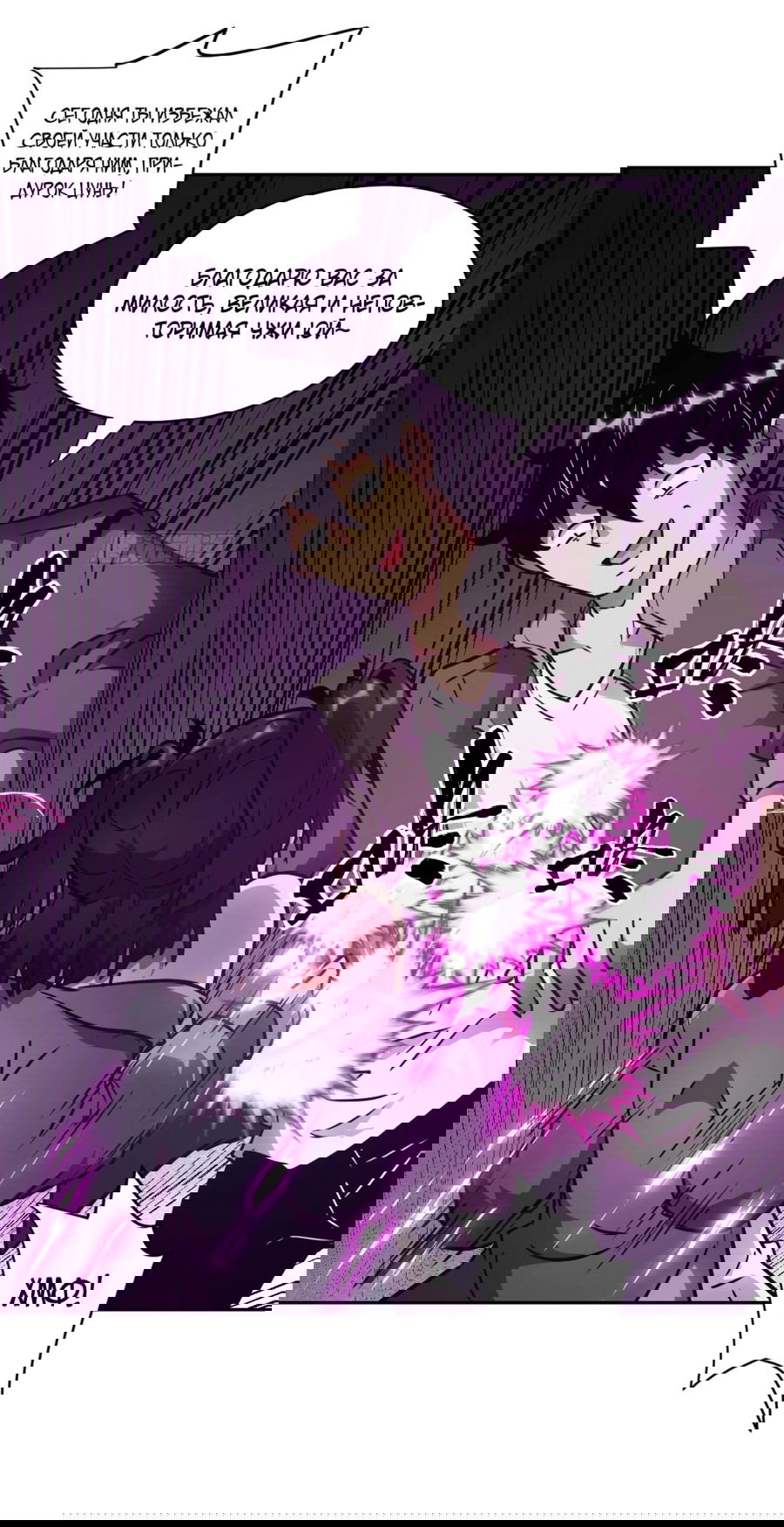 Манга Эволюция пожирателя - Глава 104 Страница 39