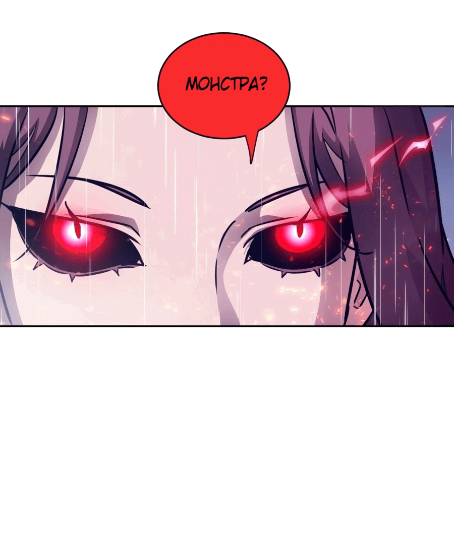 Манга Эволюция пожирателя - Глава 103 Страница 18
