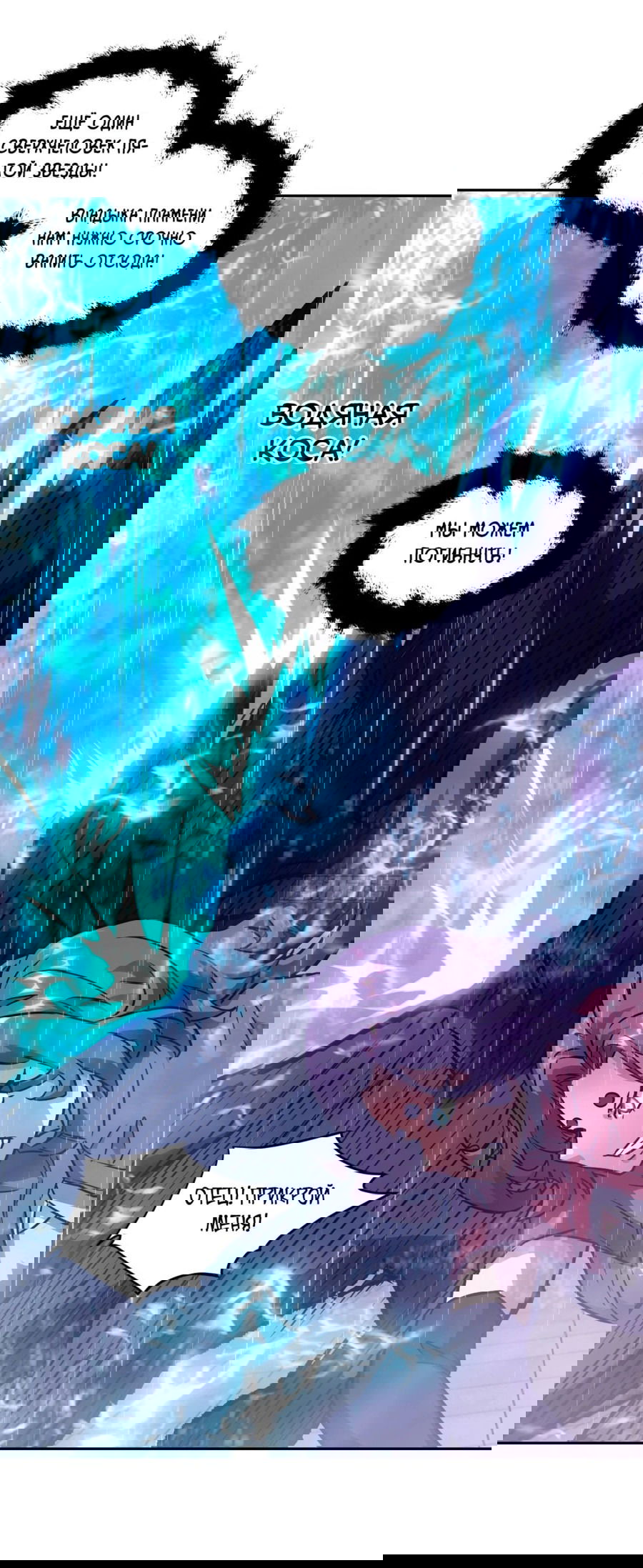 Манга Эволюция пожирателя - Глава 103 Страница 34