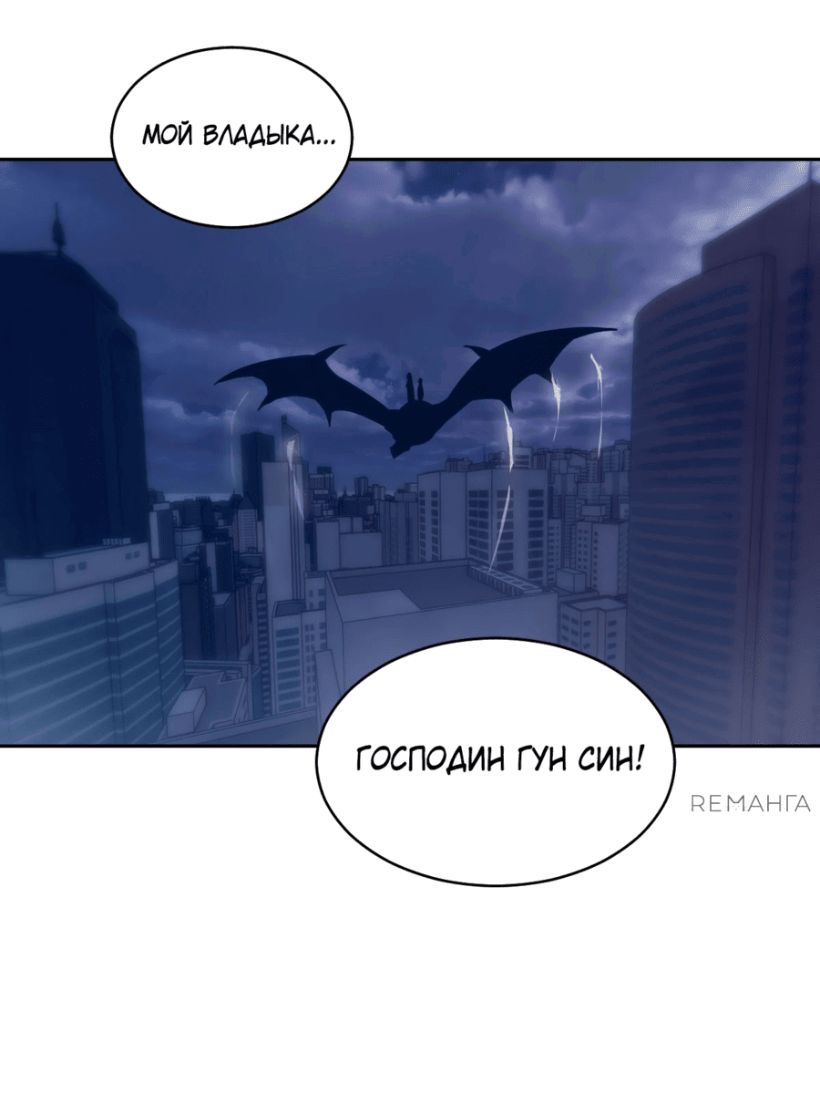 Манга Эволюция пожирателя - Глава 103 Страница 50