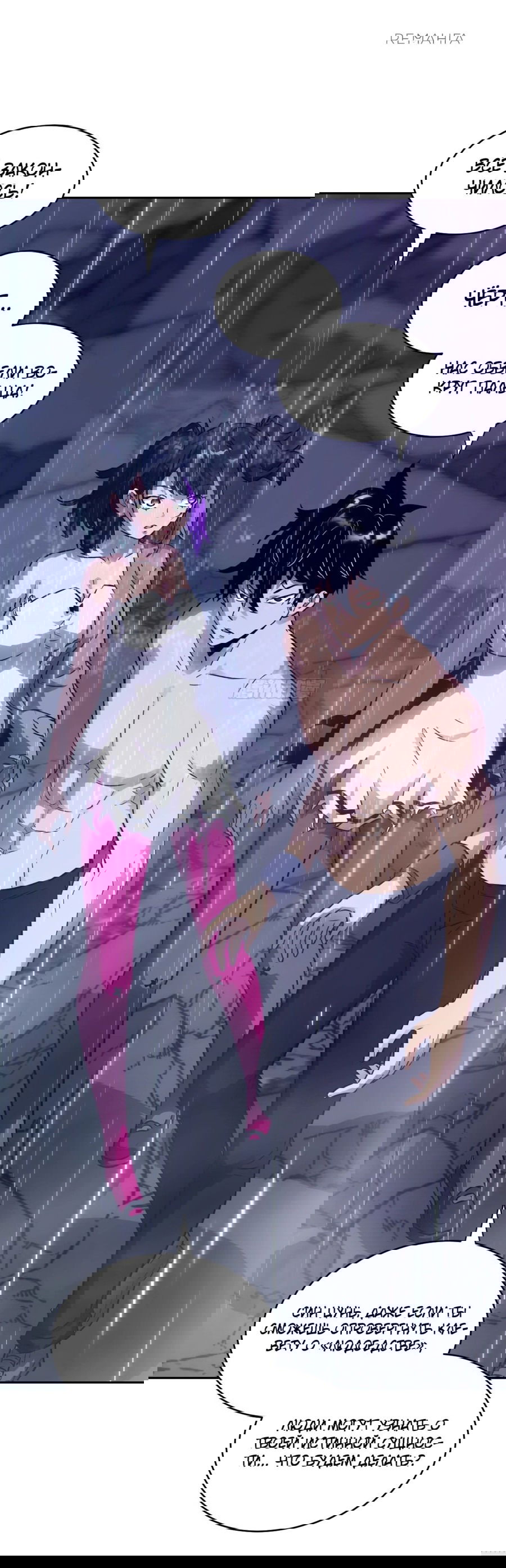 Манга Эволюция пожирателя - Глава 103 Страница 39