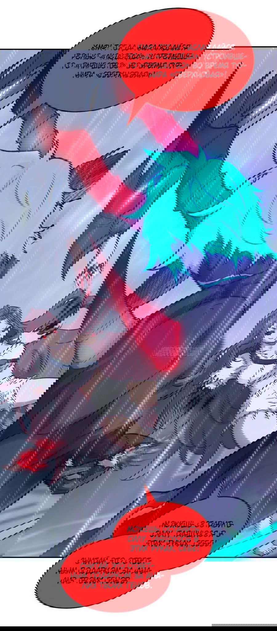 Манга Эволюция пожирателя - Глава 103 Страница 27