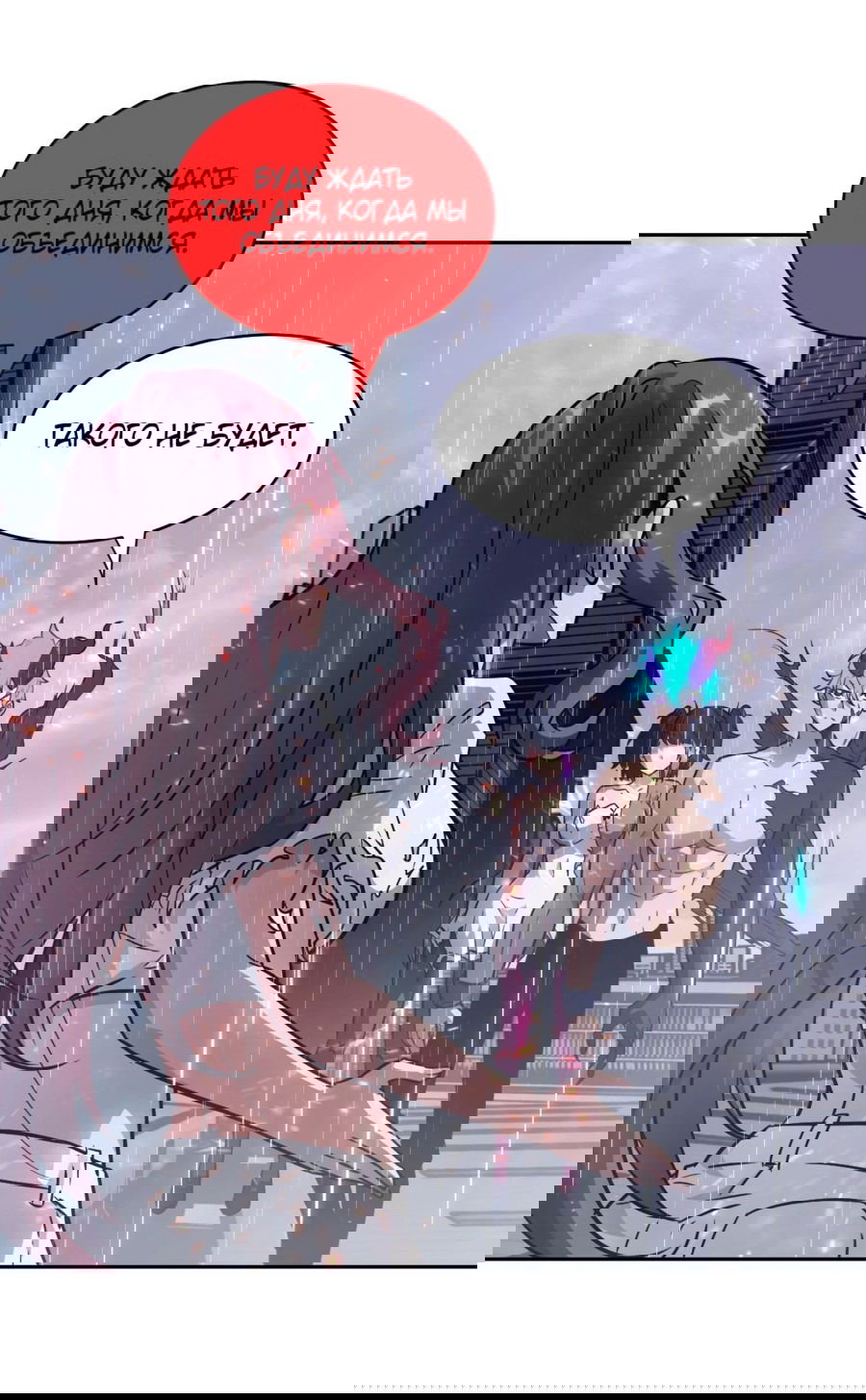 Манга Эволюция пожирателя - Глава 103 Страница 36