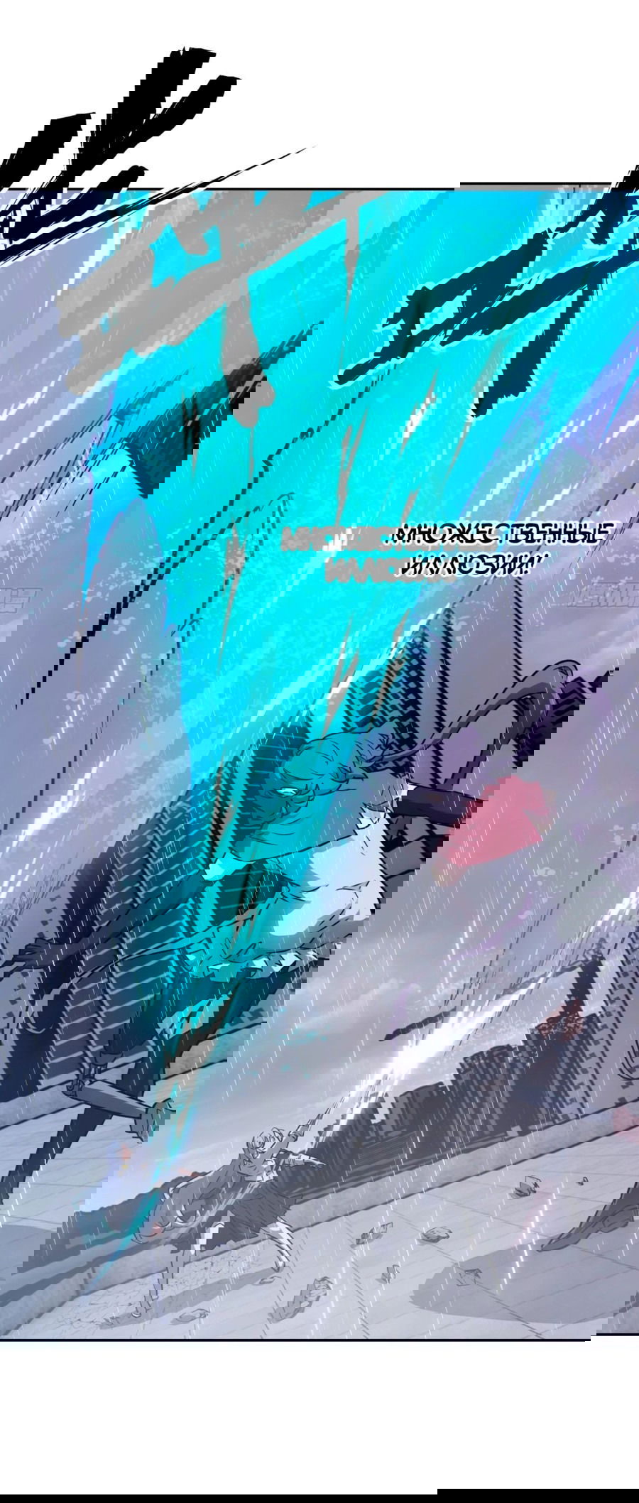 Манга Эволюция пожирателя - Глава 103 Страница 32