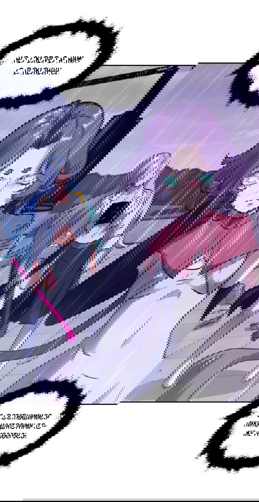 Манга Эволюция пожирателя - Глава 103 Страница 30