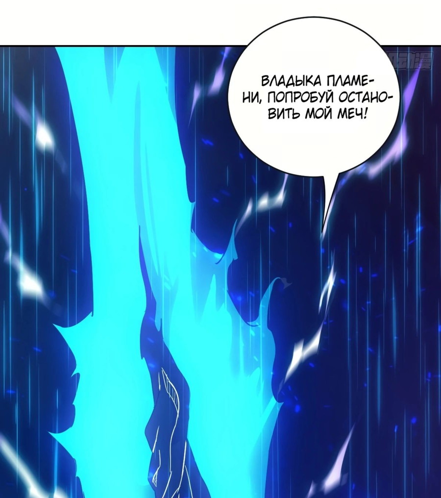 Манга Эволюция пожирателя - Глава 102 Страница 31