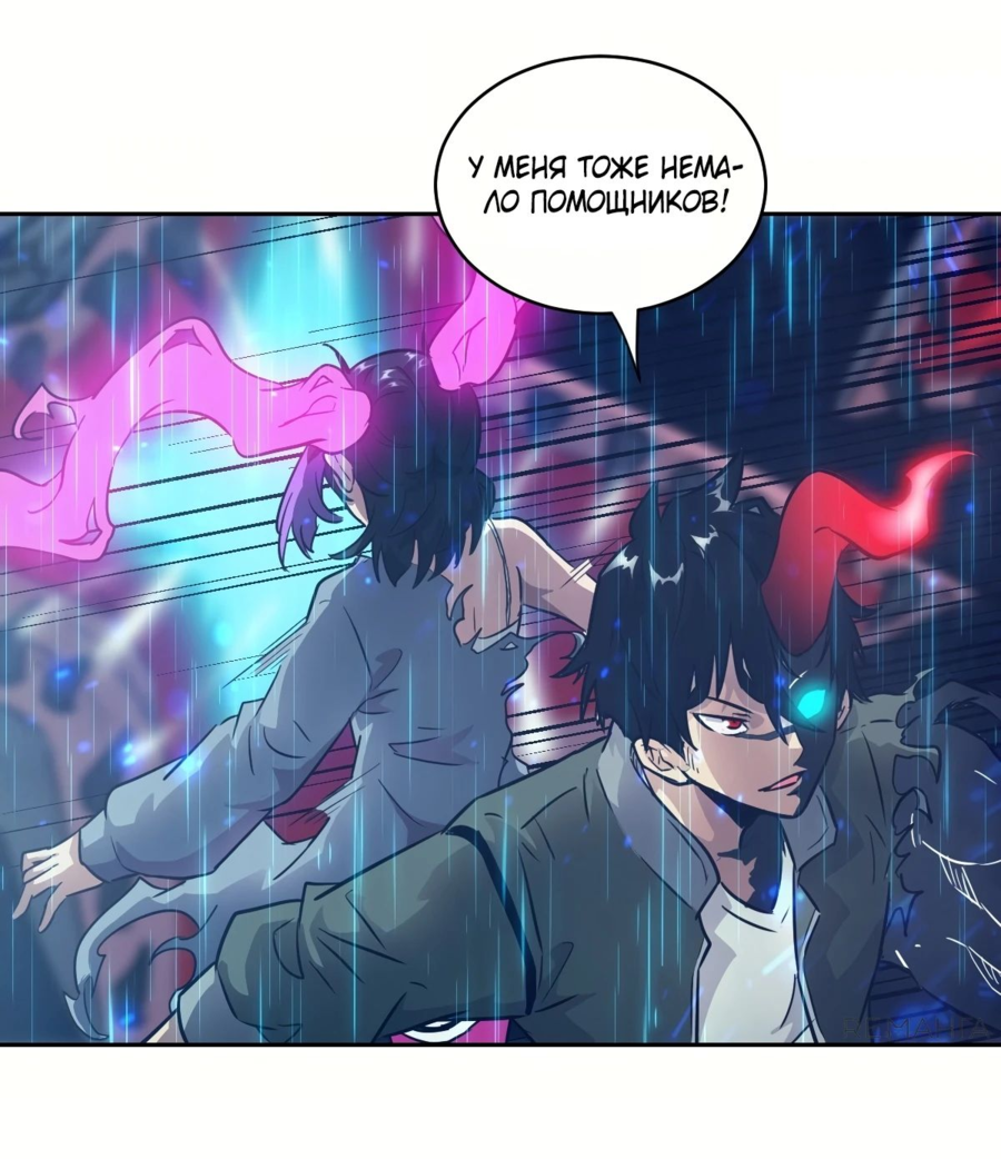 Манга Эволюция пожирателя - Глава 102 Страница 27
