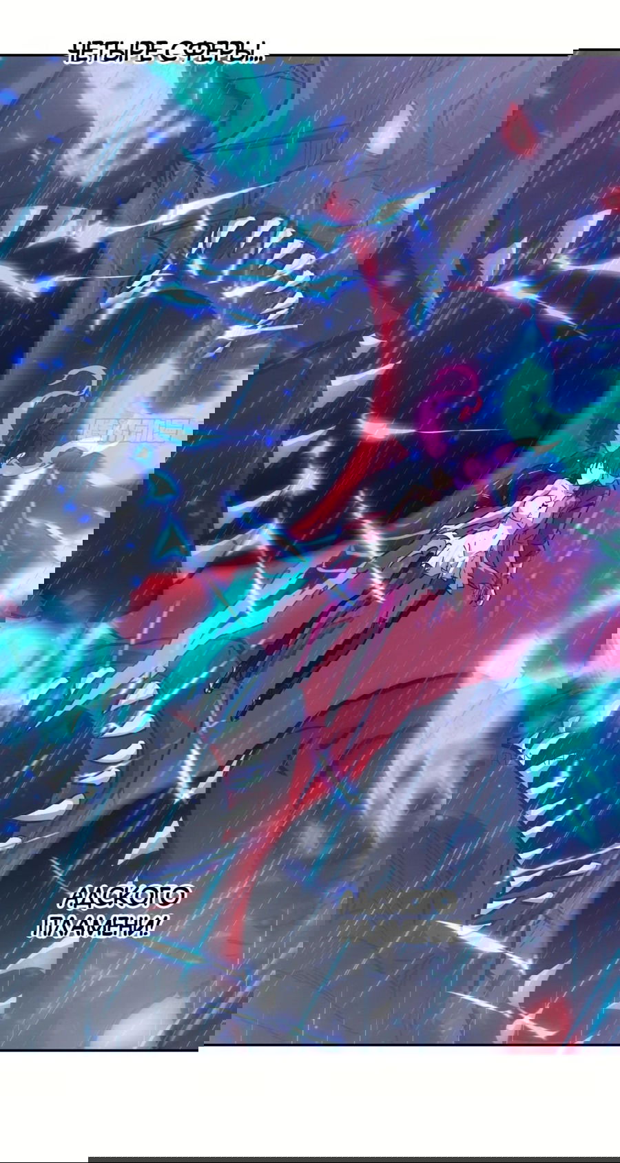 Манга Эволюция пожирателя - Глава 102 Страница 43