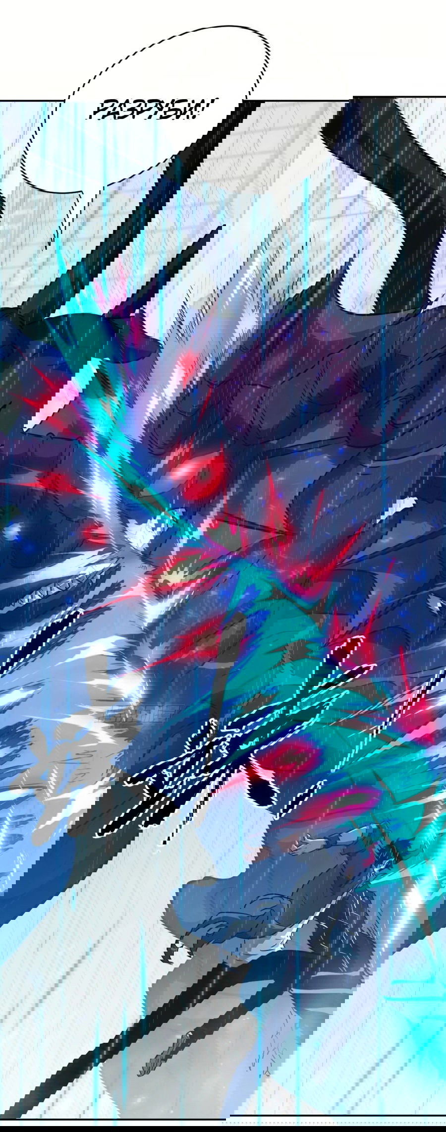 Манга Эволюция пожирателя - Глава 102 Страница 22