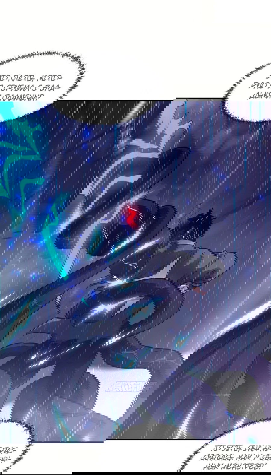 Манга Эволюция пожирателя - Глава 102 Страница 6