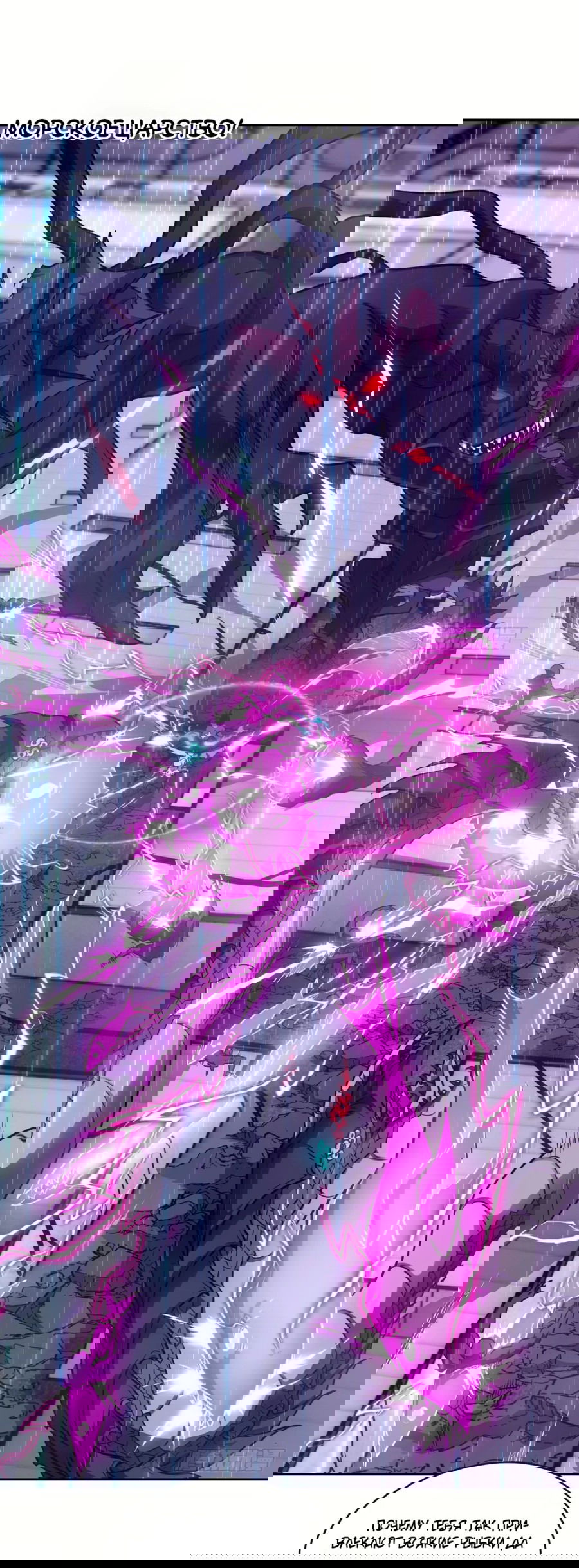 Манга Эволюция пожирателя - Глава 102 Страница 29