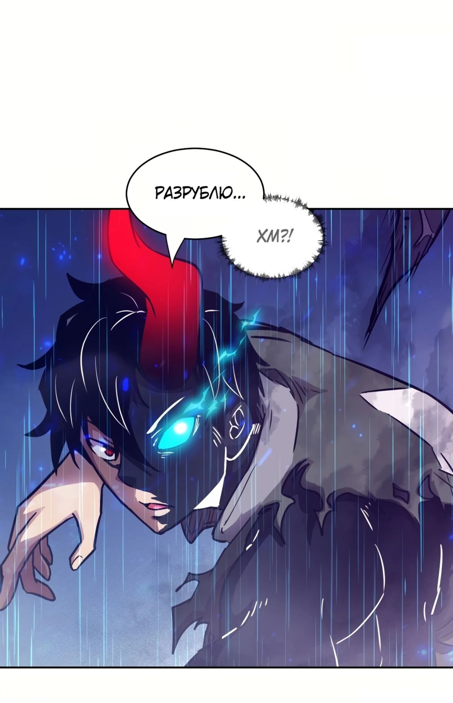 Манга Эволюция пожирателя - Глава 102 Страница 5