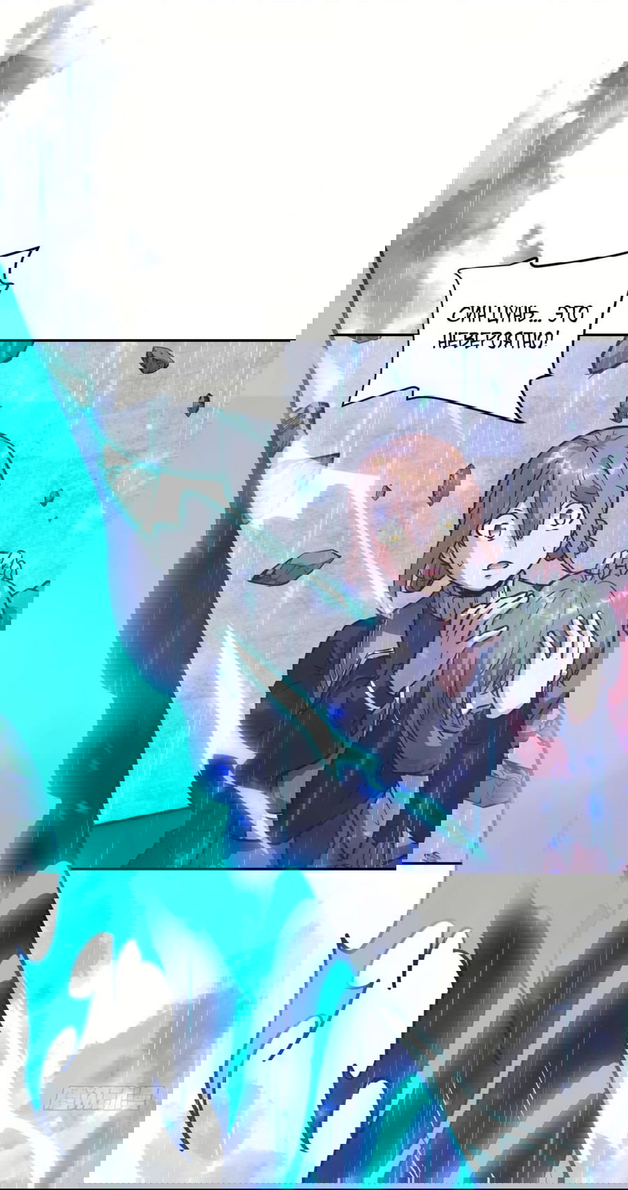 Манга Эволюция пожирателя - Глава 102 Страница 16