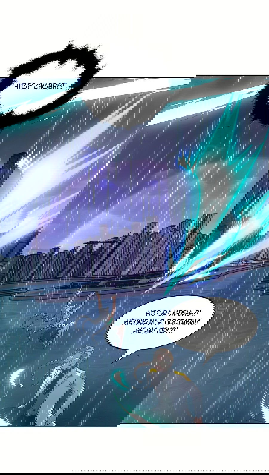 Манга Эволюция пожирателя - Глава 102 Страница 35