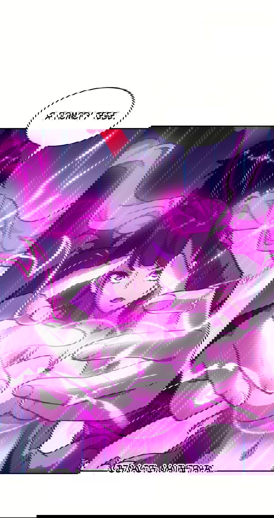 Манга Эволюция пожирателя - Глава 102 Страница 28