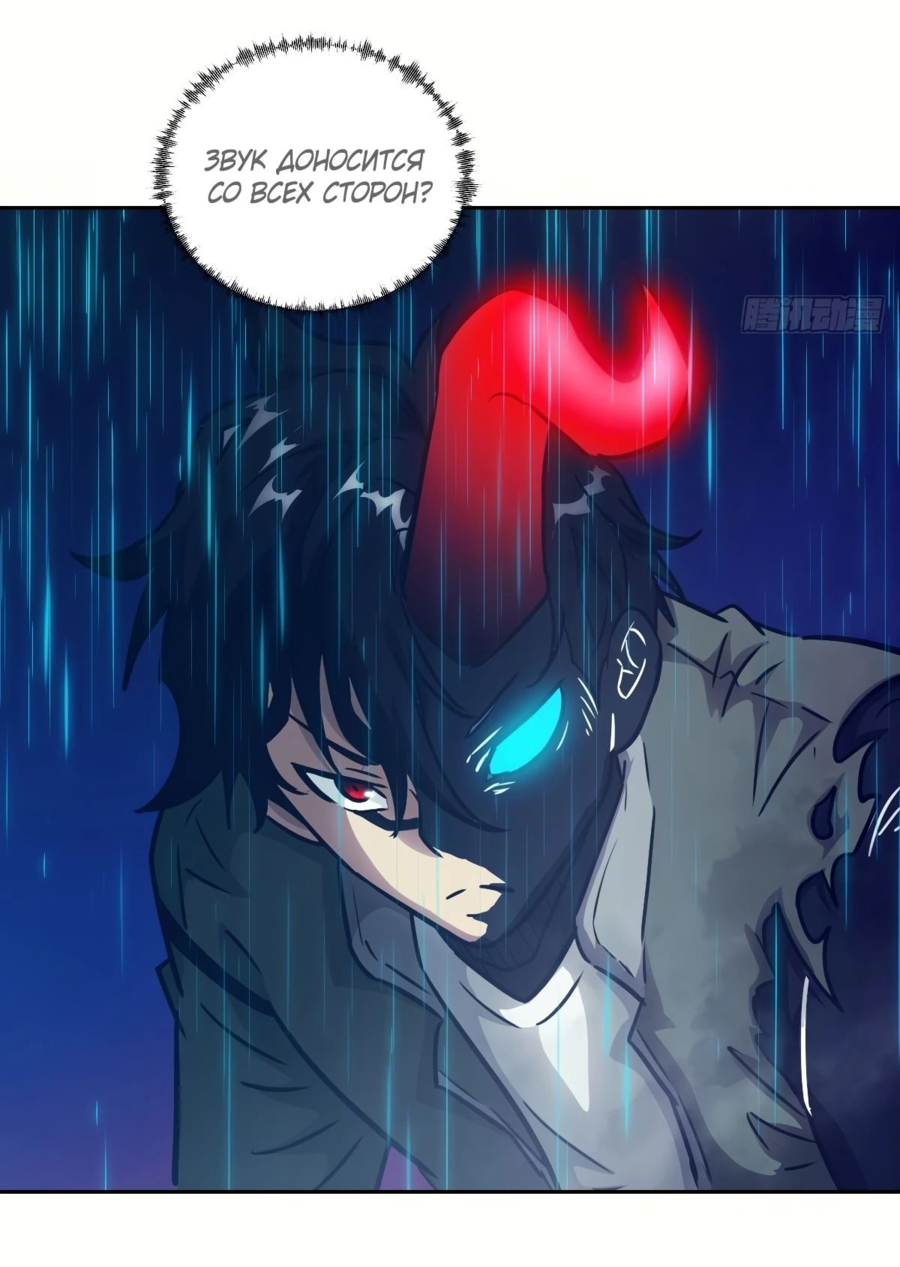 Манга Эволюция пожирателя - Глава 102 Страница 40