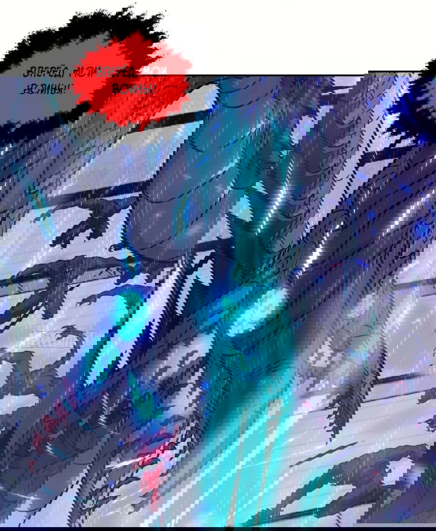 Манга Эволюция пожирателя - Глава 102 Страница 24