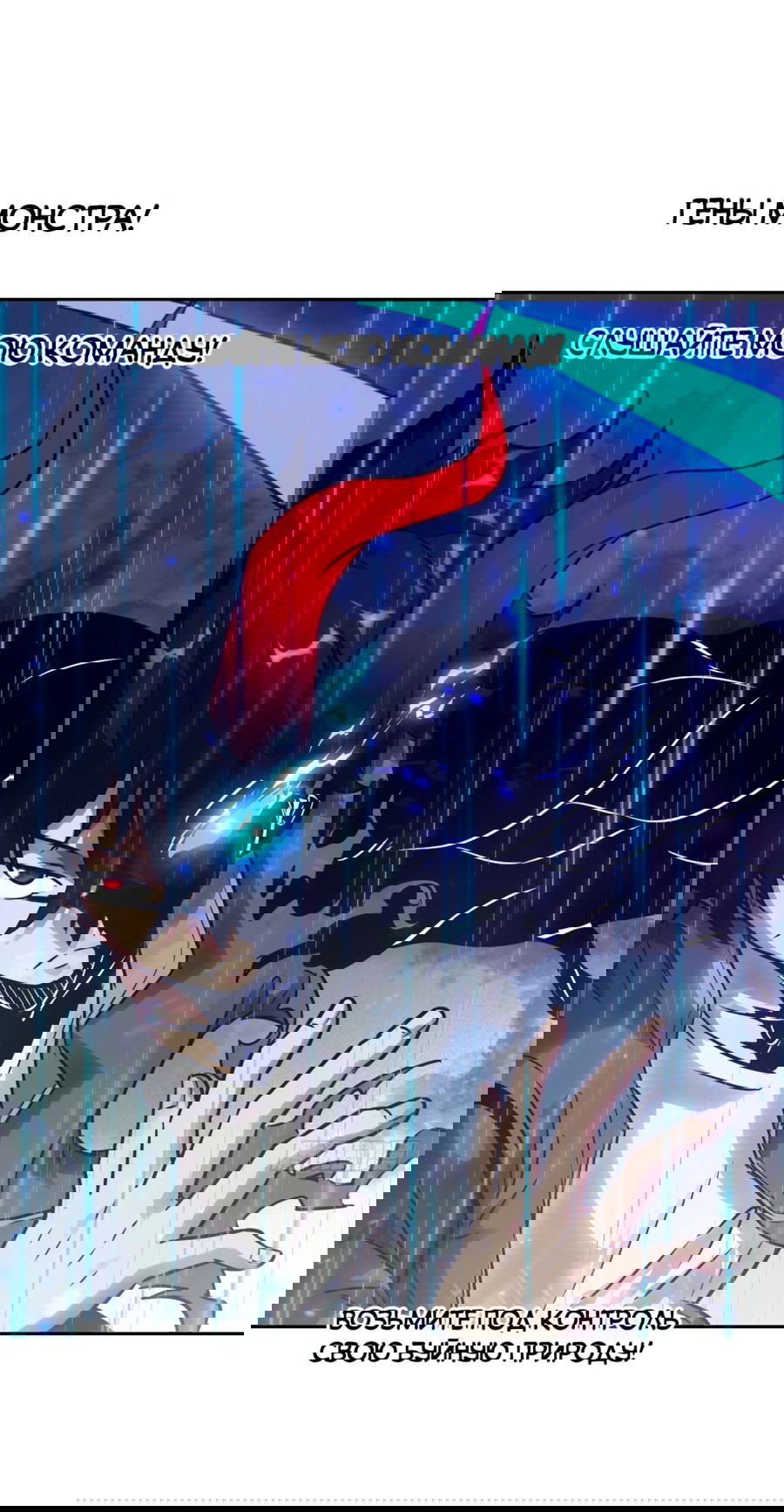 Манга Эволюция пожирателя - Глава 101 Страница 34