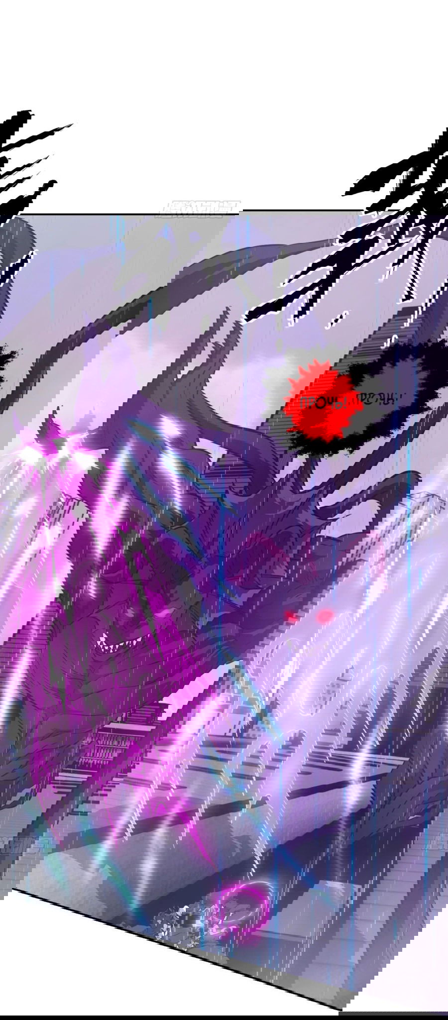 Манга Эволюция пожирателя - Глава 101 Страница 25