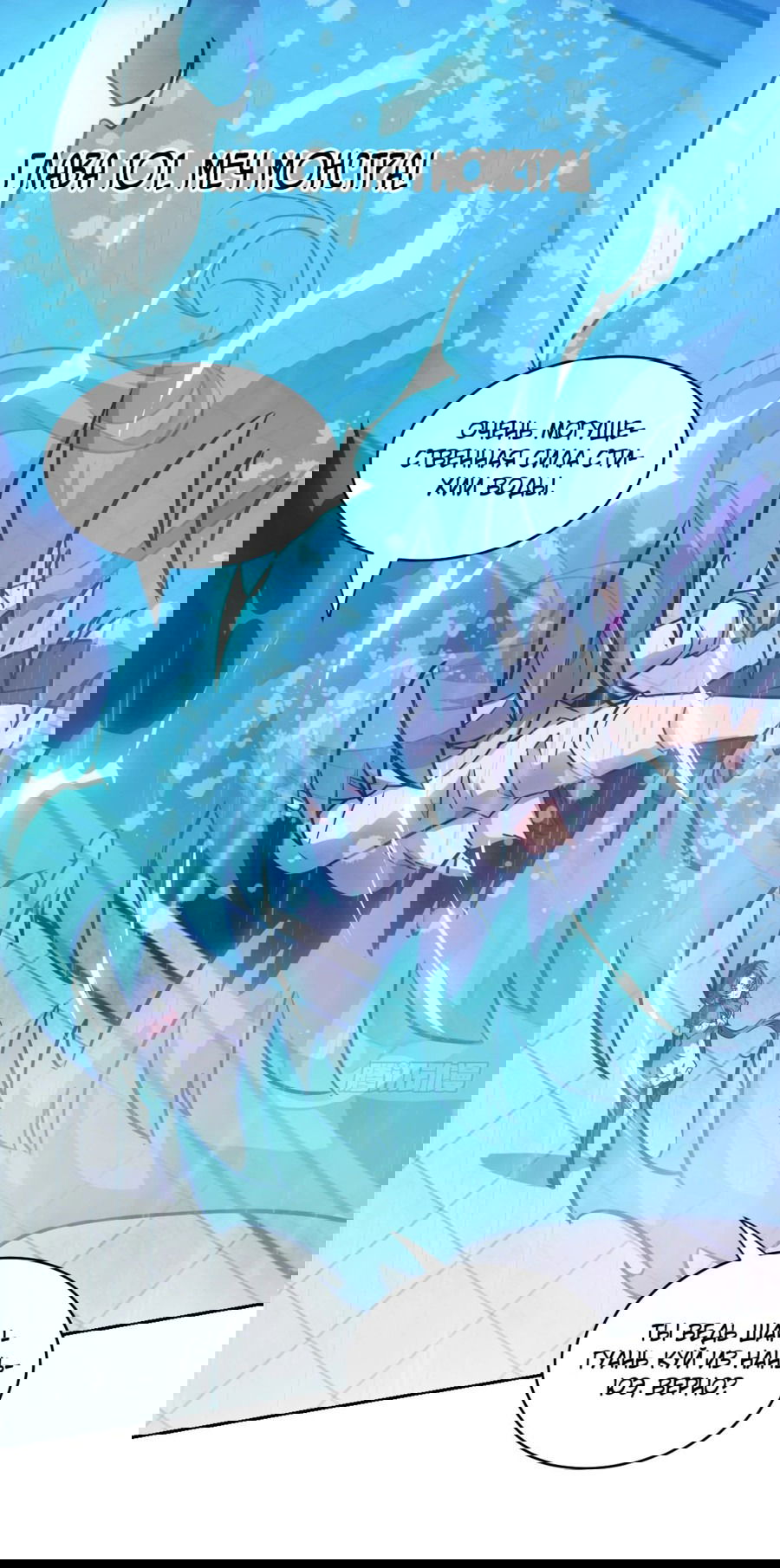 Манга Эволюция пожирателя - Глава 101 Страница 1