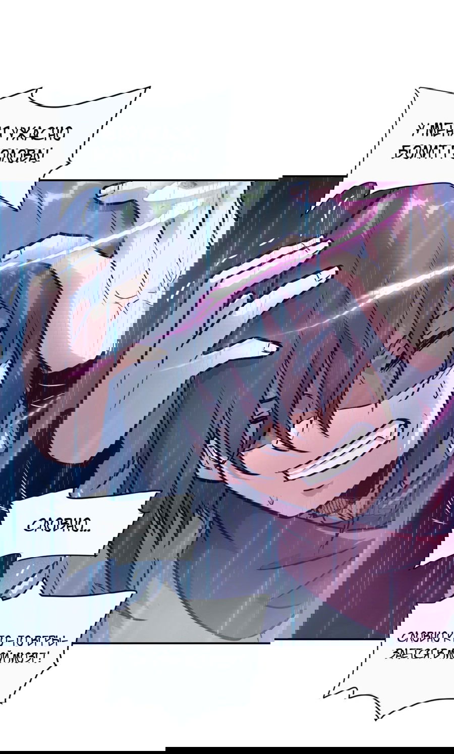 Манга Эволюция пожирателя - Глава 101 Страница 14