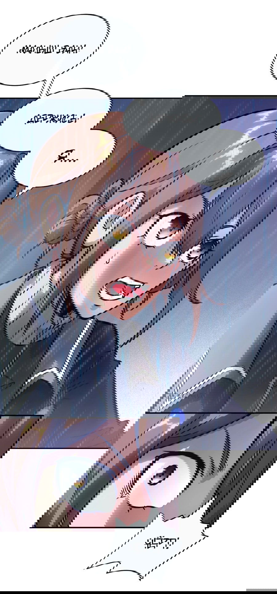 Манга Эволюция пожирателя - Глава 101 Страница 15