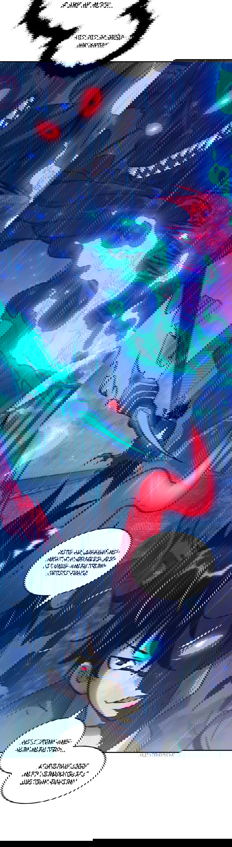 Манга Эволюция пожирателя - Глава 101 Страница 48