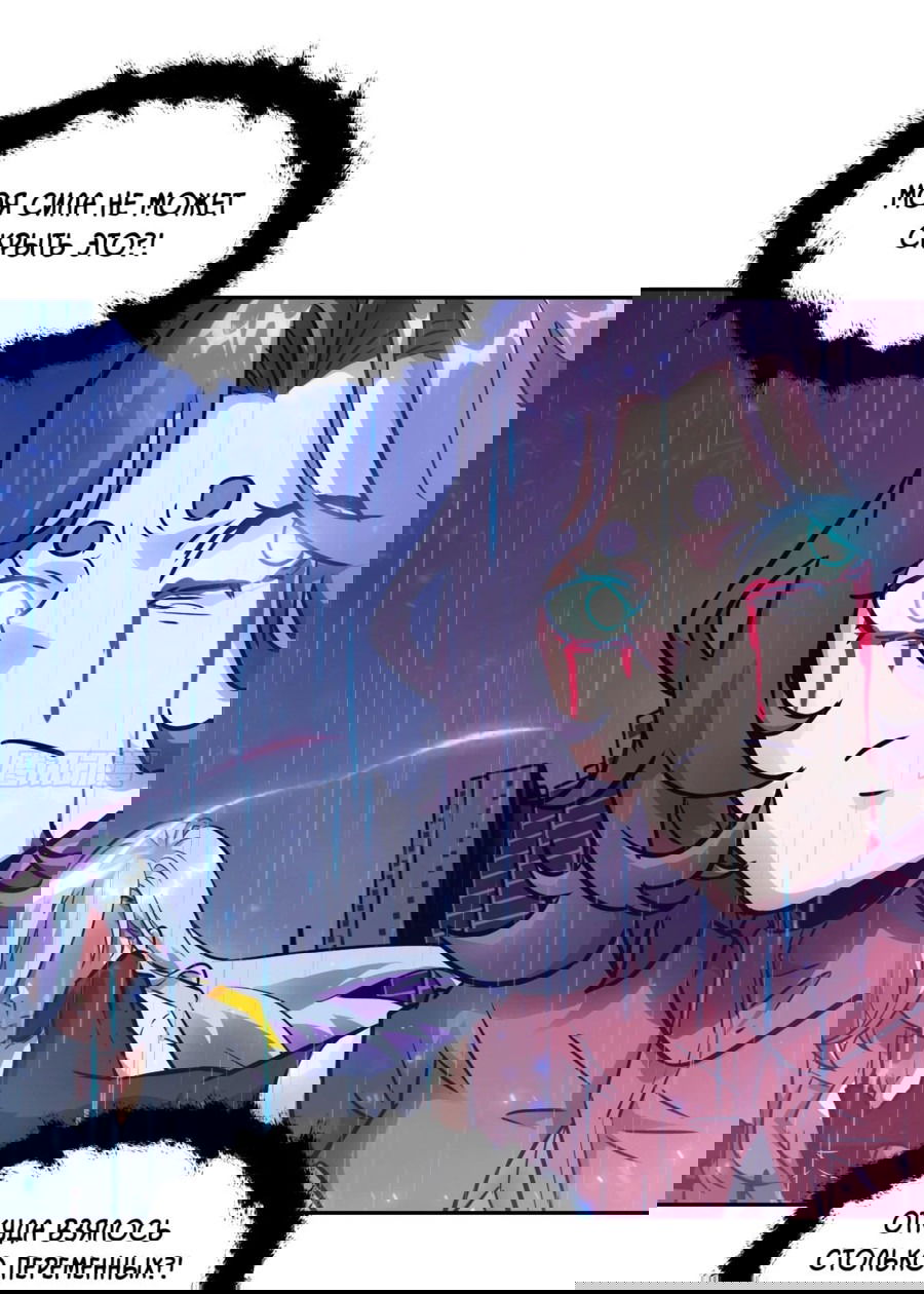 Манга Эволюция пожирателя - Глава 101 Страница 47