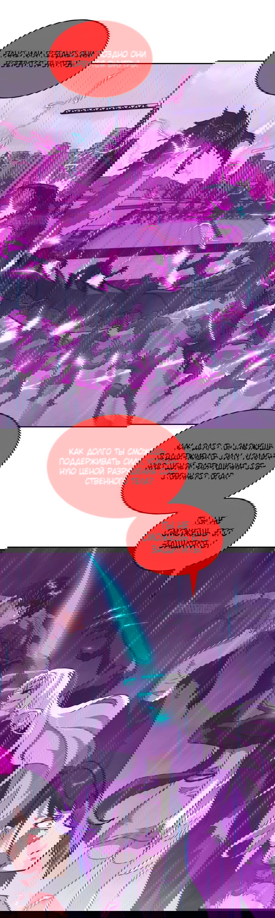 Манга Эволюция пожирателя - Глава 100 Страница 30