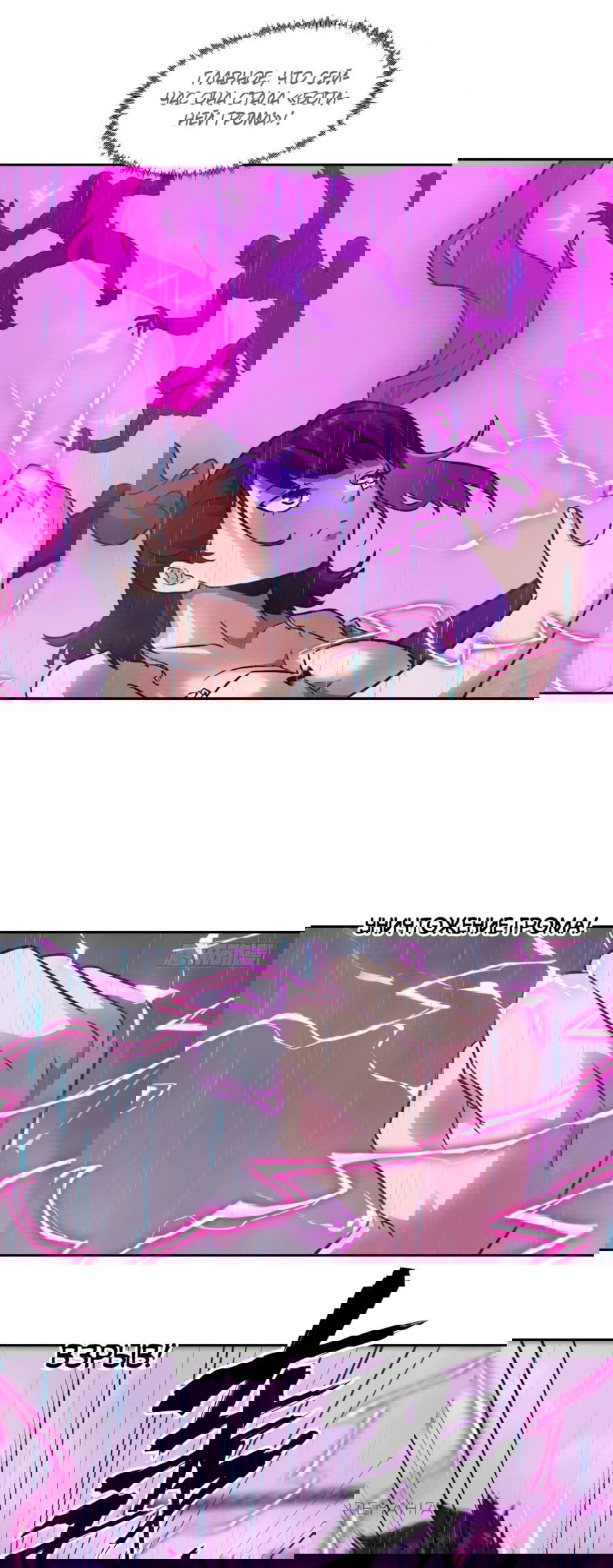 Манга Эволюция пожирателя - Глава 100 Страница 42