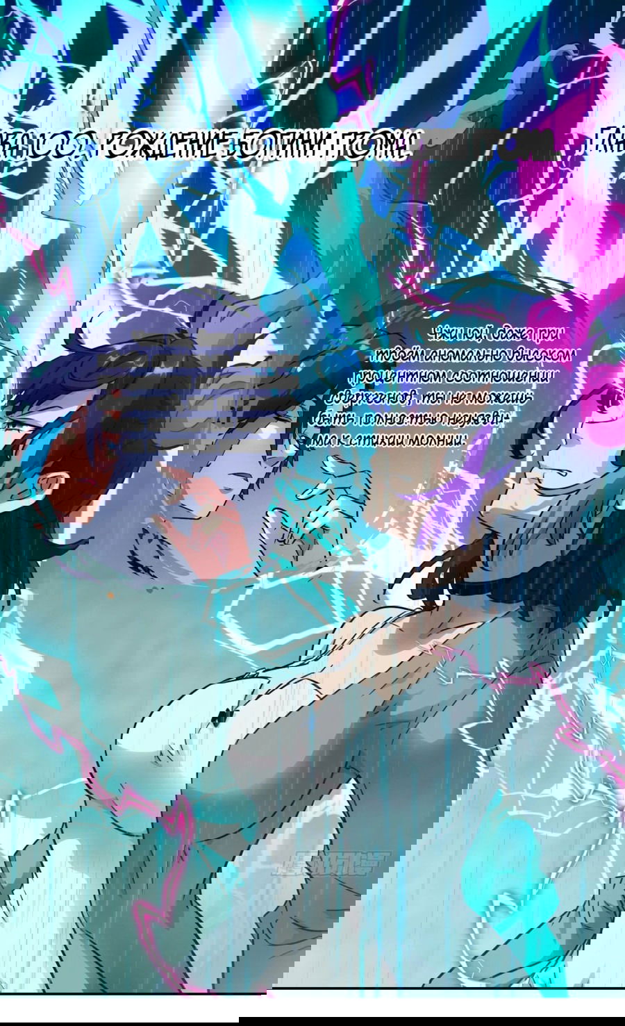 Манга Эволюция пожирателя - Глава 100 Страница 1