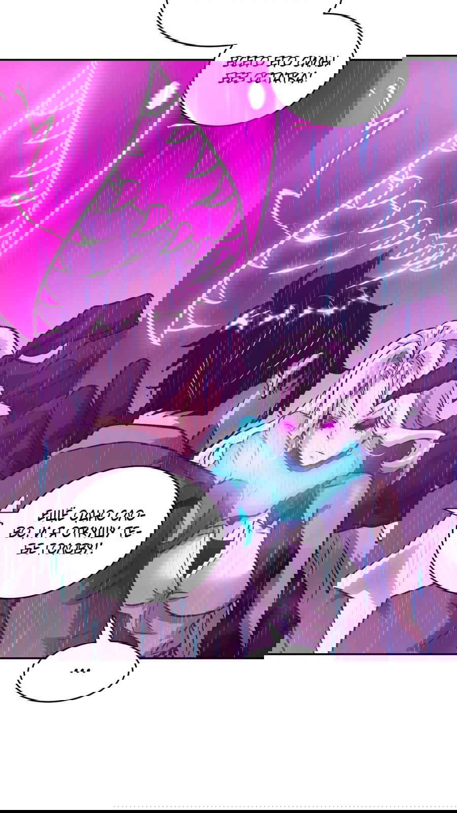 Манга Эволюция пожирателя - Глава 100 Страница 35