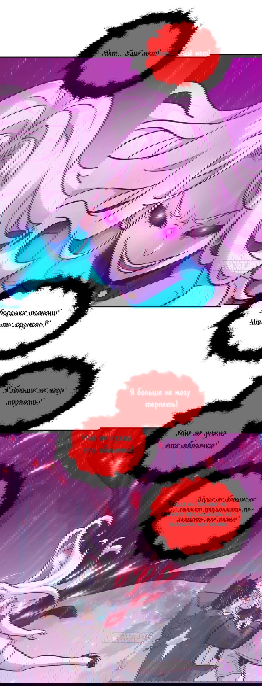 Манга Эволюция пожирателя - Глава 100 Страница 45