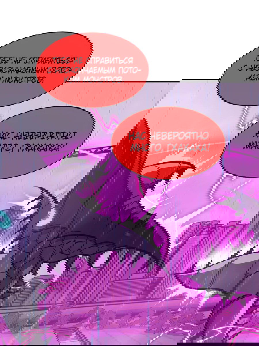 Манга Эволюция пожирателя - Глава 100 Страница 28
