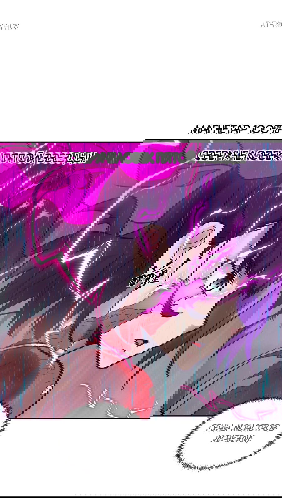 Манга Эволюция пожирателя - Глава 100 Страница 40