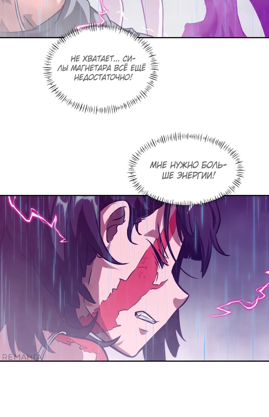 Манга Эволюция пожирателя - Глава 100 Страница 31