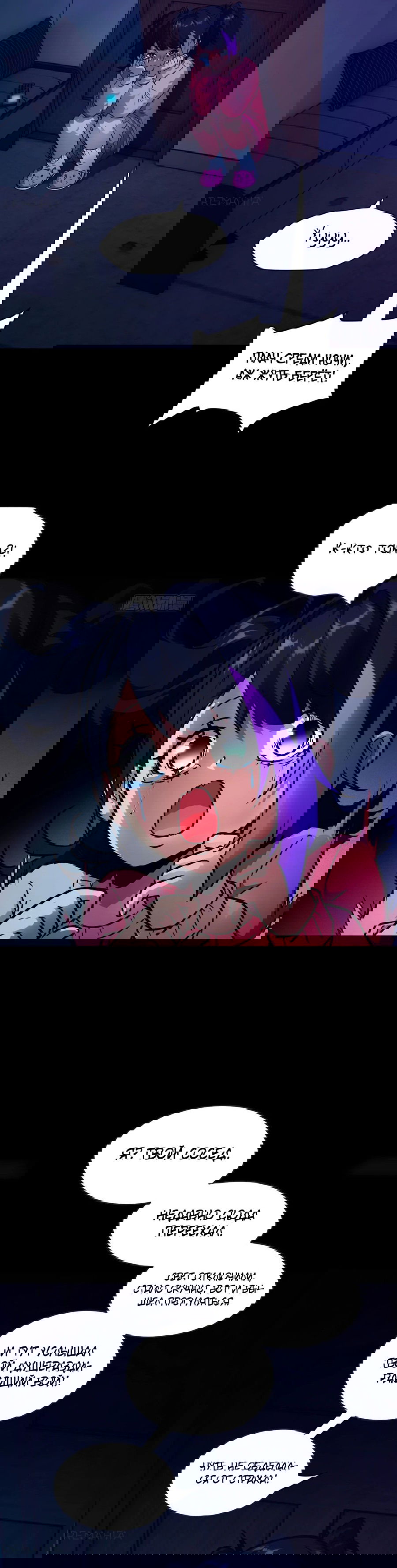 Манга Эволюция пожирателя - Глава 100 Страница 11