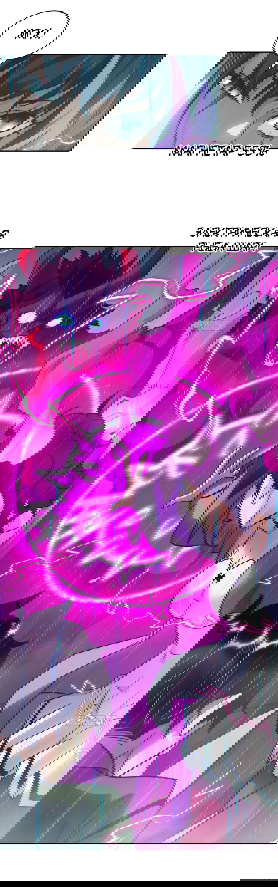 Манга Эволюция пожирателя - Глава 100 Страница 2