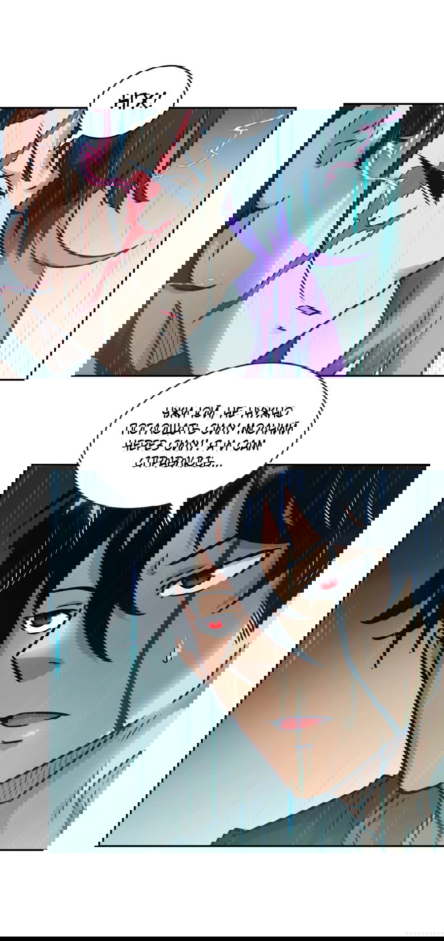 Манга Эволюция пожирателя - Глава 100 Страница 6