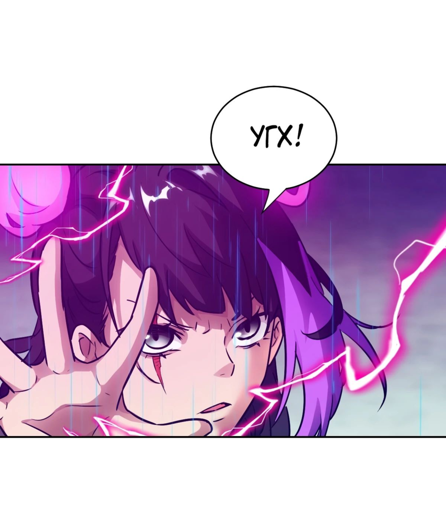 Манга Эволюция пожирателя - Глава 100 Страница 4