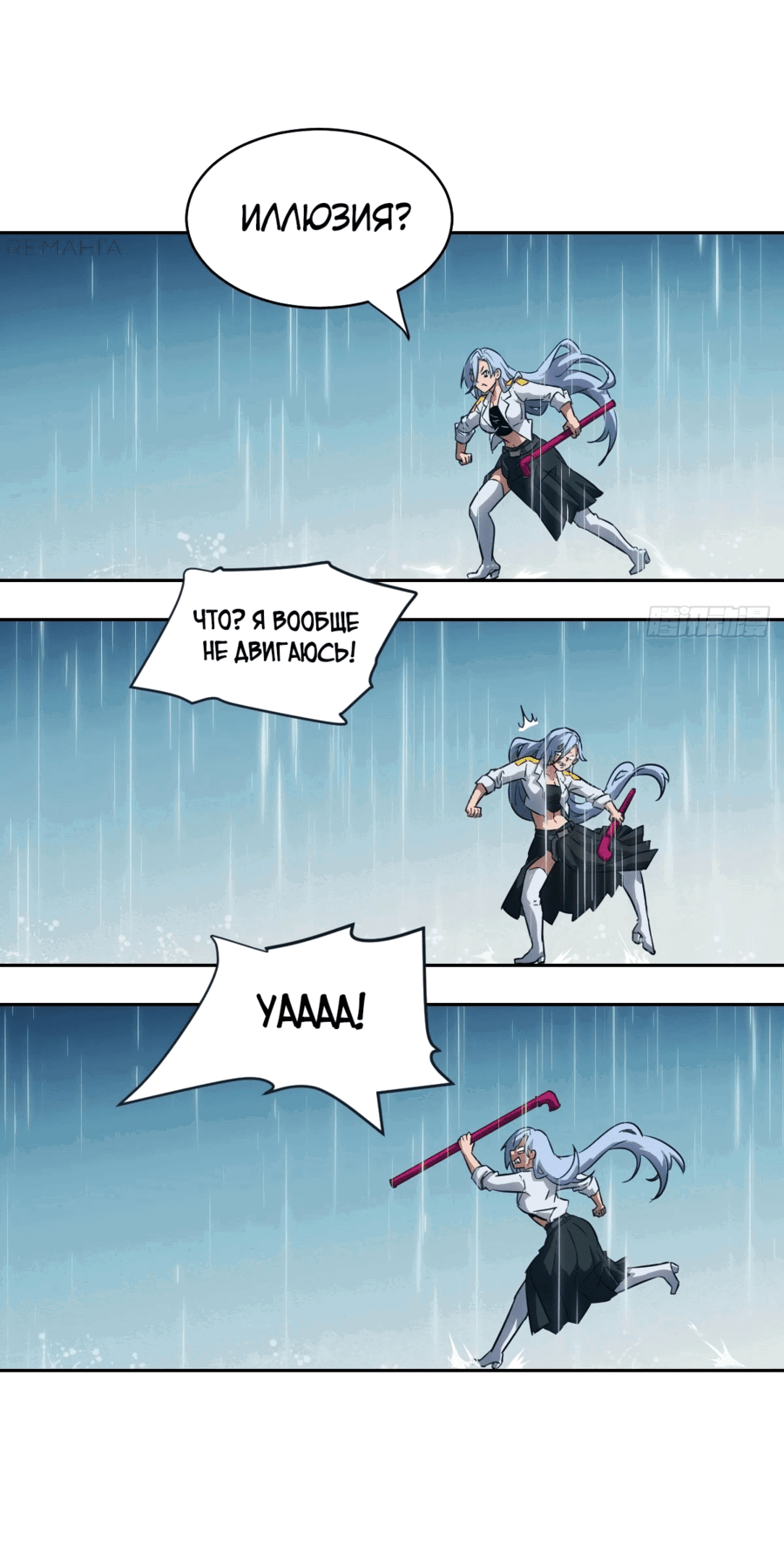 Манга Эволюция пожирателя - Глава 99 Страница 35