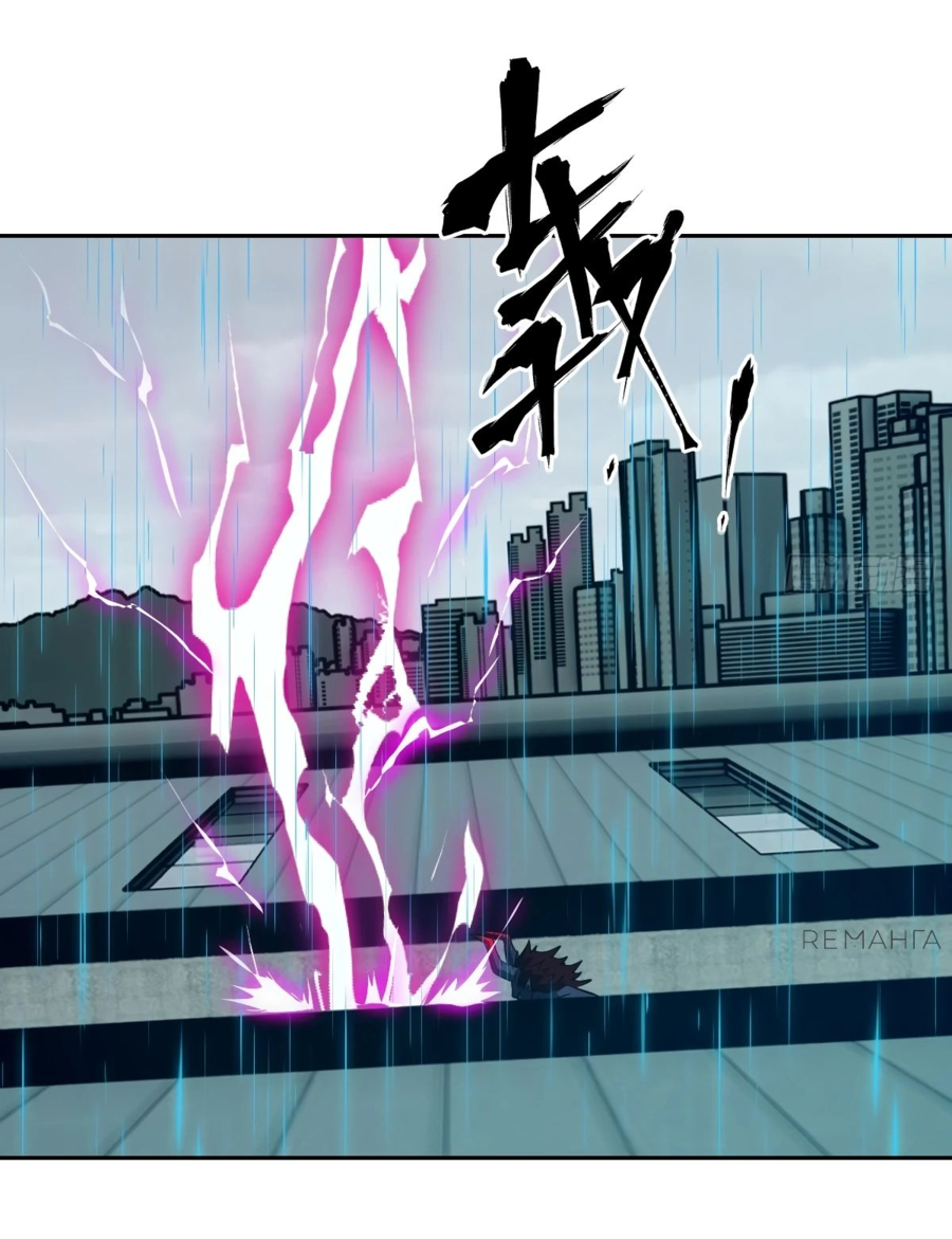 Манга Эволюция пожирателя - Глава 99 Страница 22