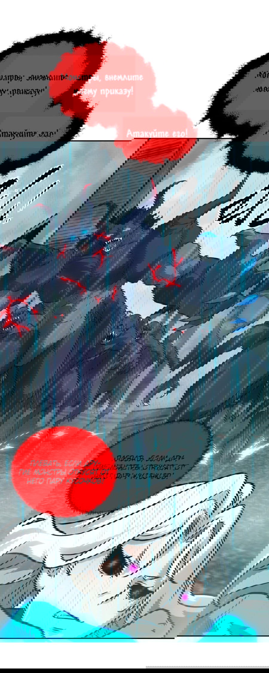 Манга Эволюция пожирателя - Глава 99 Страница 17