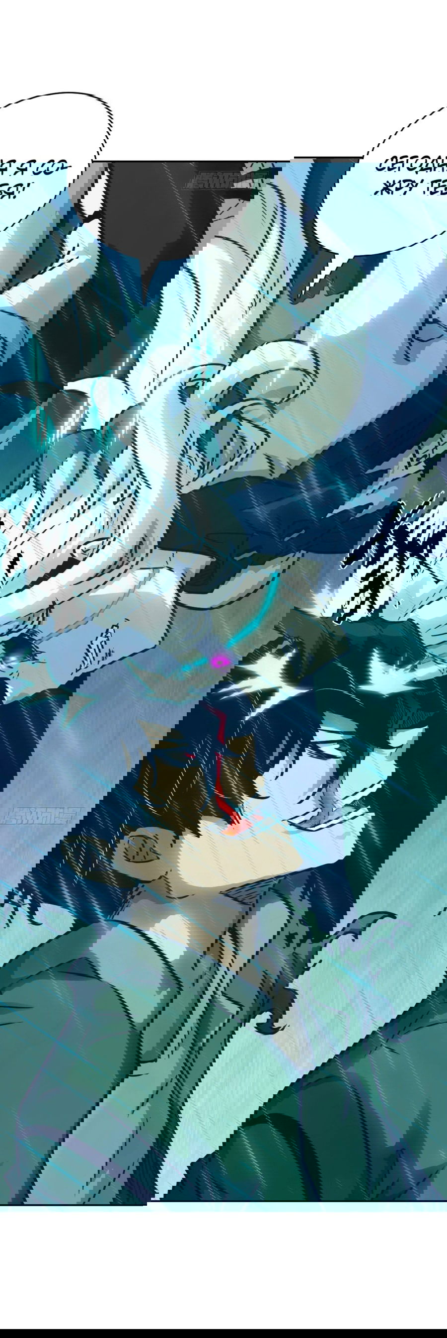 Манга Эволюция пожирателя - Глава 99 Страница 7