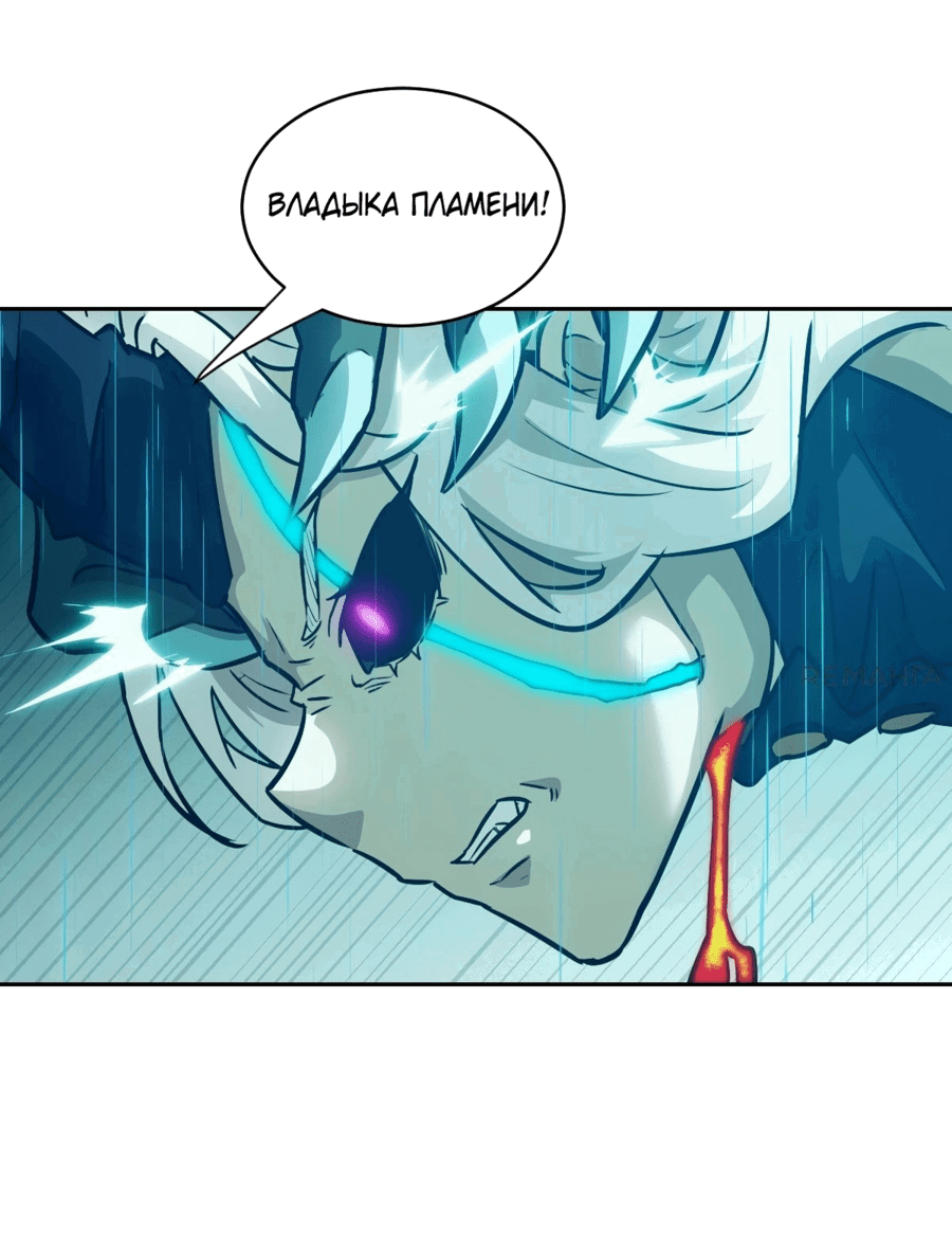 Манга Эволюция пожирателя - Глава 99 Страница 6