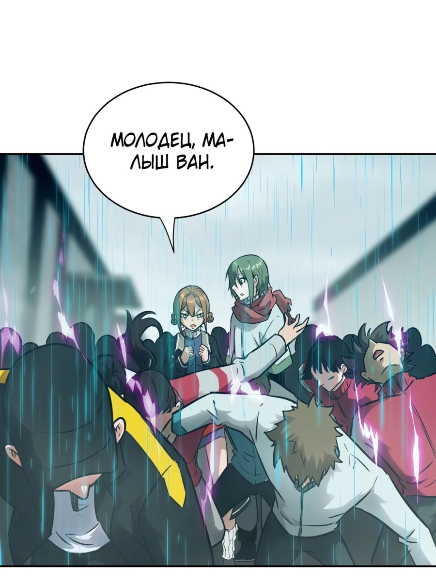 Манга Эволюция пожирателя - Глава 99 Страница 28